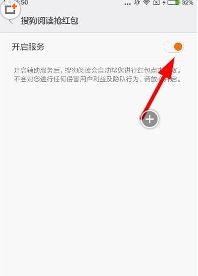 说说6搜狗阅读中自动抢红包的详细流程介绍。