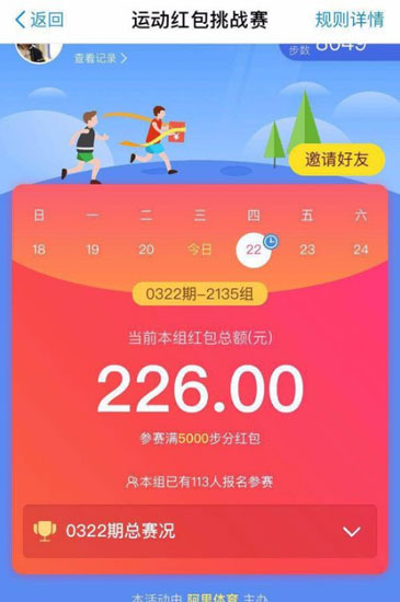 说说6在支付宝中体育服务玩法的详细讲解。