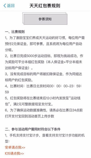 说说6在支付宝中体育服务玩法的详细讲解。