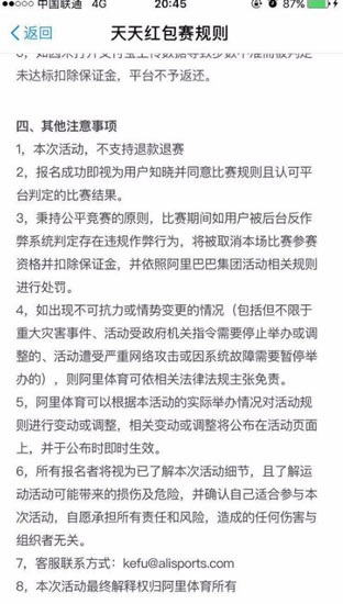 说说6在支付宝中体育服务玩法的详细讲解。