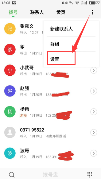 说说6魅族s6中开启来电闪光灯的具体图文讲解。