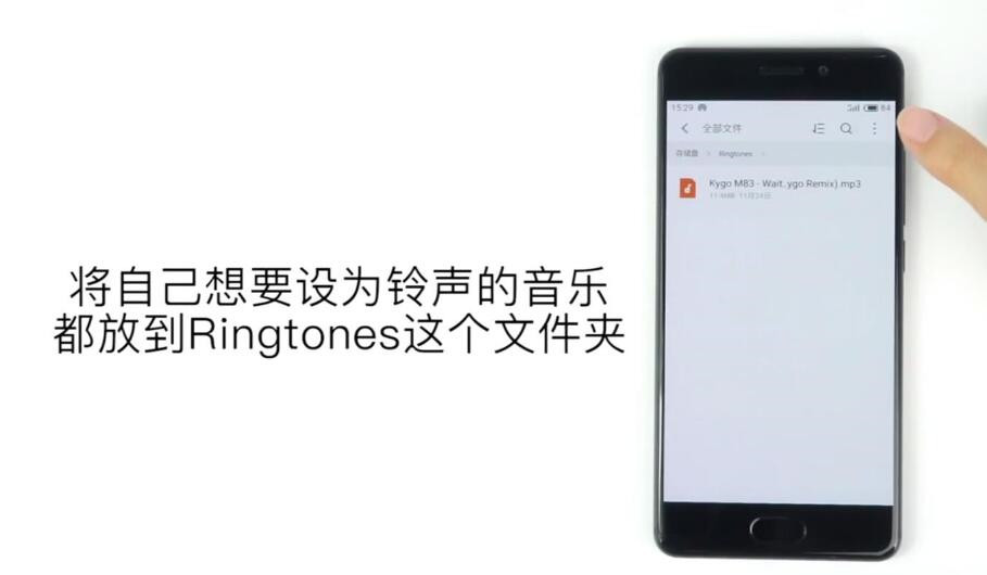 魅蓝s6中设置手机铃声的详细图文步骤