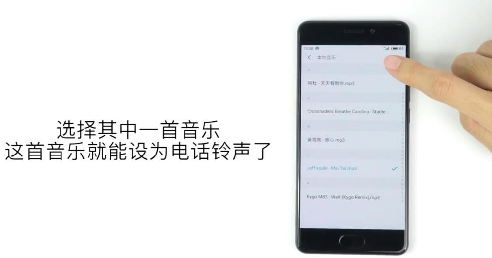 魅蓝s6中设置手机铃声的详细图文步骤截图
