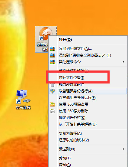 说说6在猎豹浏览器中关闭安全防御模块的图文讲解。