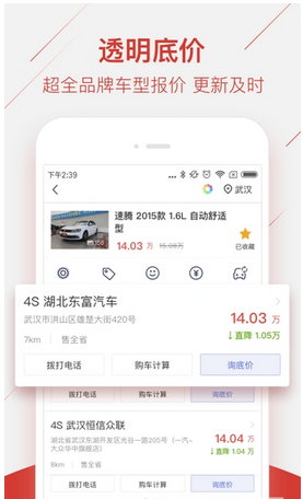 说说6买车宝典APP中具体使用方法介绍。