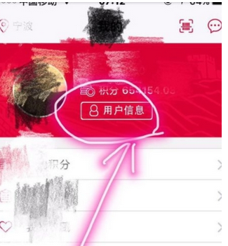 说说6中国银行中更改账单地址图文步骤。