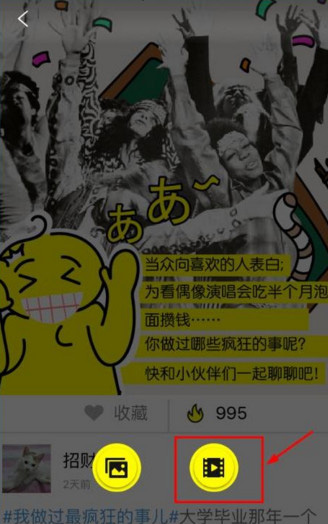 说说6纠纠直播APP中使用pk挑战功能图文讲解。