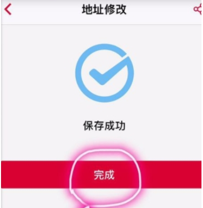 说说6中国银行中更改账单地址图文步骤。