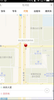 说说6乐乐出行中打车的具体步骤。
