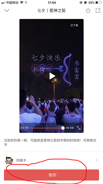说说6趣推App中转发视频到朋友圈的详细步骤。
