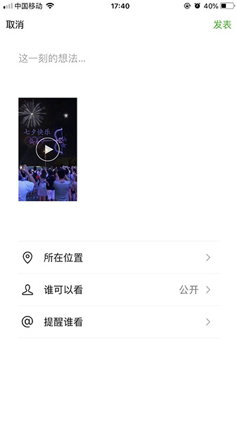 说说6趣推App中转发视频到朋友圈的详细步骤。