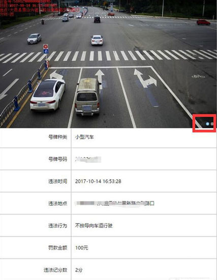 说说6在蓉e行中查看违章图片的方法我来说说。