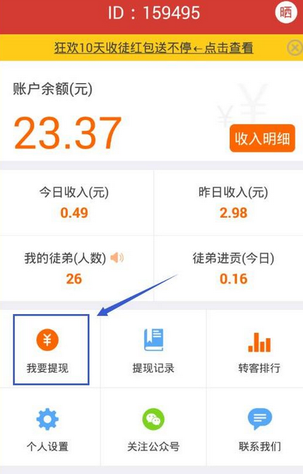 说说6爱魔豆app中提现的详细具体步骤。