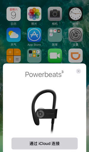 说说6Powerbeats 3耳机连接iPhone的具体操作步骤。