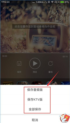 天籁K歌app中将唱歌作品保存的具体步骤截图
