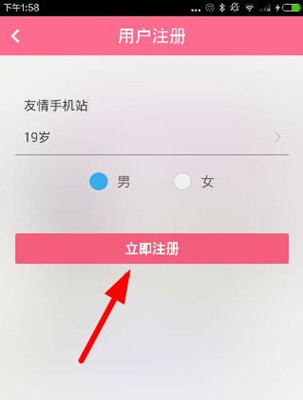 说说6缘分吧app使用流程介绍。