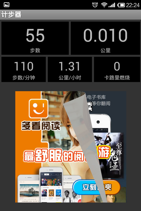 说说6手机计步器的具体使用图文讲解。