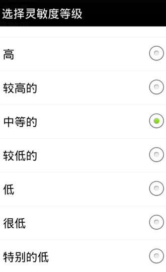 说说6手机计步器的具体使用图文讲解。