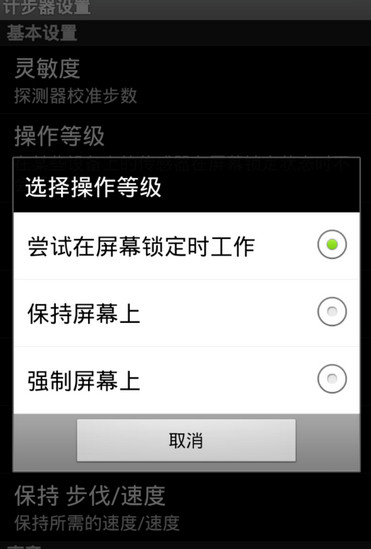 说说6手机计步器的具体使用图文讲解。