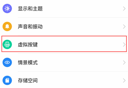 说说6360n7pro中将虚拟按键隐藏的具体流程。