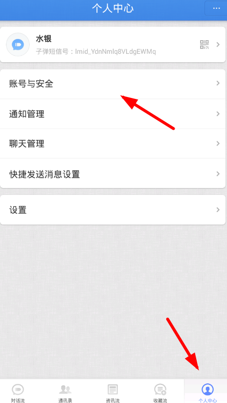 说说6子弹短信重置密码的具体步骤。