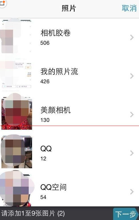 说说6拼立得中将照片拼成杂志风具体流程。
