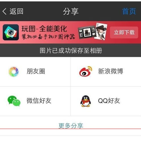 说说6拼立得中将照片拼成杂志风具体流程。