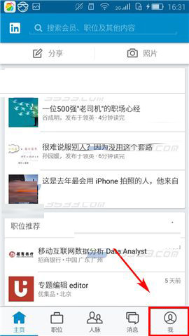 说说6领英app中将消息提醒关掉的详细操作方法。