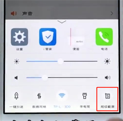 说说6vivo手机中长截屏的具体步骤。