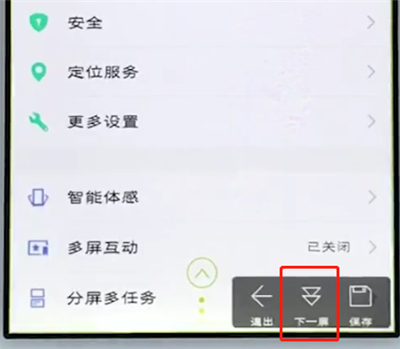 说说6vivo手机中长截屏的具体步骤。