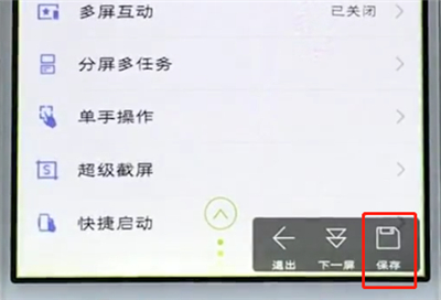 说说6vivo手机中长截屏的具体步骤。
