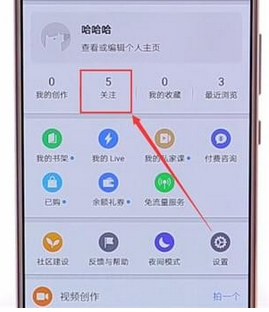 说说6知乎APP中取消关注的详细操作方法。