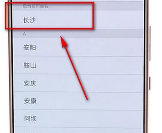 说说6今日头条app中切换城市的详细流程介绍。