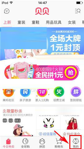说说6贝贝特卖中置顶动态的详细图文讲解。