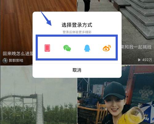 说说6登录全民小视频的图文教程。