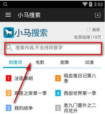 说说6小马搜索中搜索资源图文讲解。