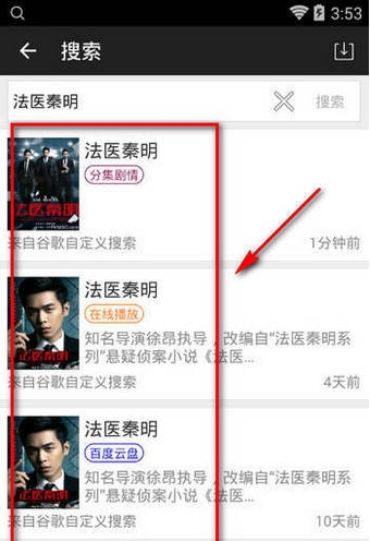 说说6小马搜索中搜索资源图文讲解。