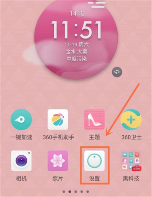 说说6在360n7pro中开启护眼模式的详细步骤。