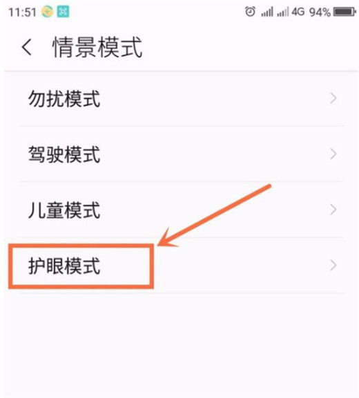 说说6在360n7pro中开启护眼模式的详细步骤。