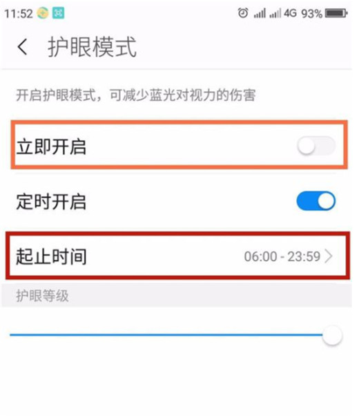 说说6在360n7pro中开启护眼模式的详细步骤。
