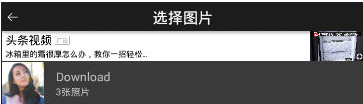 说说6在玩图APP中设置两边留白的简单步骤。