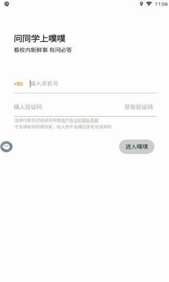 说说6噗噗APP使用的步骤讲解。