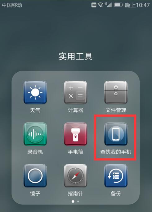 说说6华为mate10丢失找回的具体流程介绍。