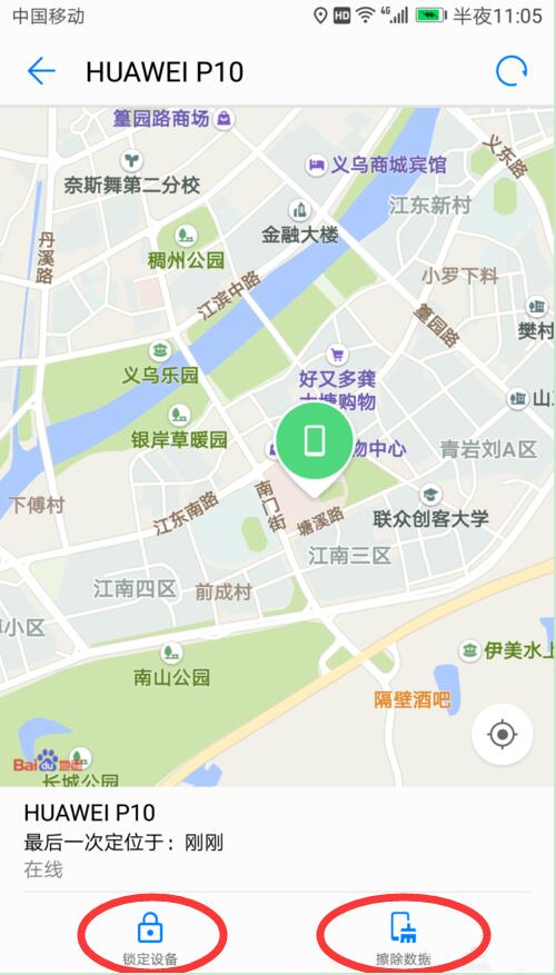 说说6华为mate10丢失找回的具体流程介绍。