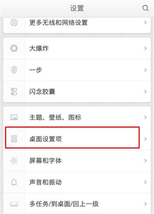 说说6在坚果pro2s设置透明主题的详细步骤。