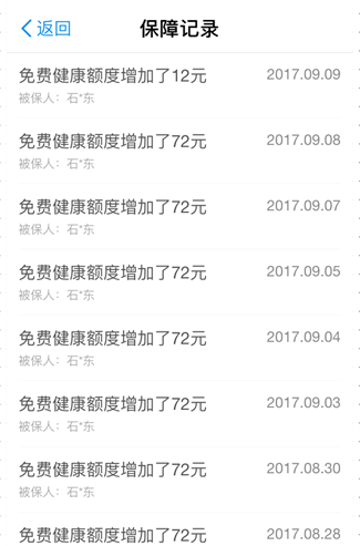 说说6在支付宝钱包里使用健康豆的图文教程。