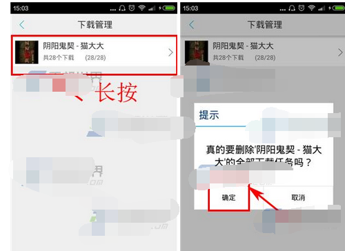 说说6在酷我听书中删除已下载的小说的具体方法。