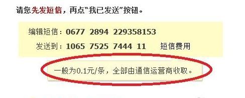 说说6解除QQ绑定的密保手机的方法讲解。