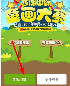 说说6注册向上网app的步骤讲解。