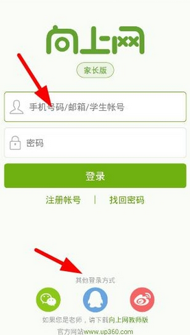 说说6注册向上网app的步骤讲解。